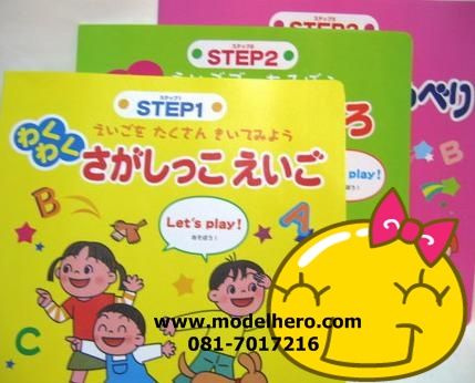 หนังสือพูดได้ สอนเรื่อง ABC และคำศัพท์ จากญี่ปุ่น สำเนียงอังกฤษแท้ [พร้อมส่ง] รูปที่ 3