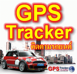 Original GPS Tracker ใหม่ จาก จีพีเอส แทรกเกอร์ ประเทศไทย ดอทคอม มั่นใจและประมวลผลได้เร็วกว่า ใช้งานบน GTS System ฟรี!! รูปที่ 1