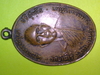 รูปย่อ เหรียญหลวงพ่อคูณรุ่นแรกปี12 รูปที่2