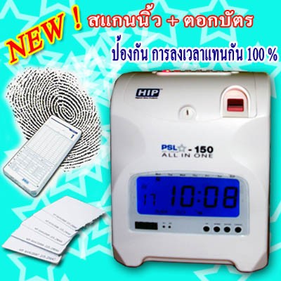 เครื่องตอกบัตรพร้อมสแกนลายนิ้วมือ ป้องกันการตอกบัตรแทนกันได้  100%  พิเศษ 9400 บาทเท่านั้น รูปที่ 2