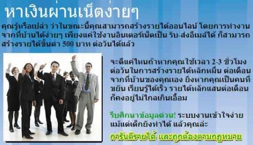 j14 - โฉมใหม่ งานออนไลน์ของคนไทย ง่ายๆ รับรายได้วันละ 1,000 บาท คลิ๊กด่วน! รูปที่ 1