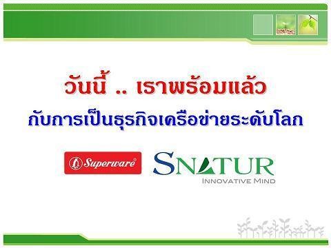 Snatur ธุรกิจเครือข่ายของคนไทยทีดีและมาแรงที่สุดในตอนนี้ รูปที่ 1