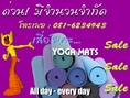 เสื่อโยคะ , Yoga Mats , สุขภาพ , เล่น โยคะ , Fitness , Yoga , Mats , เสื่อ , โยคะ , สุขภาพ , เสื่อโยคะ 6 มิล