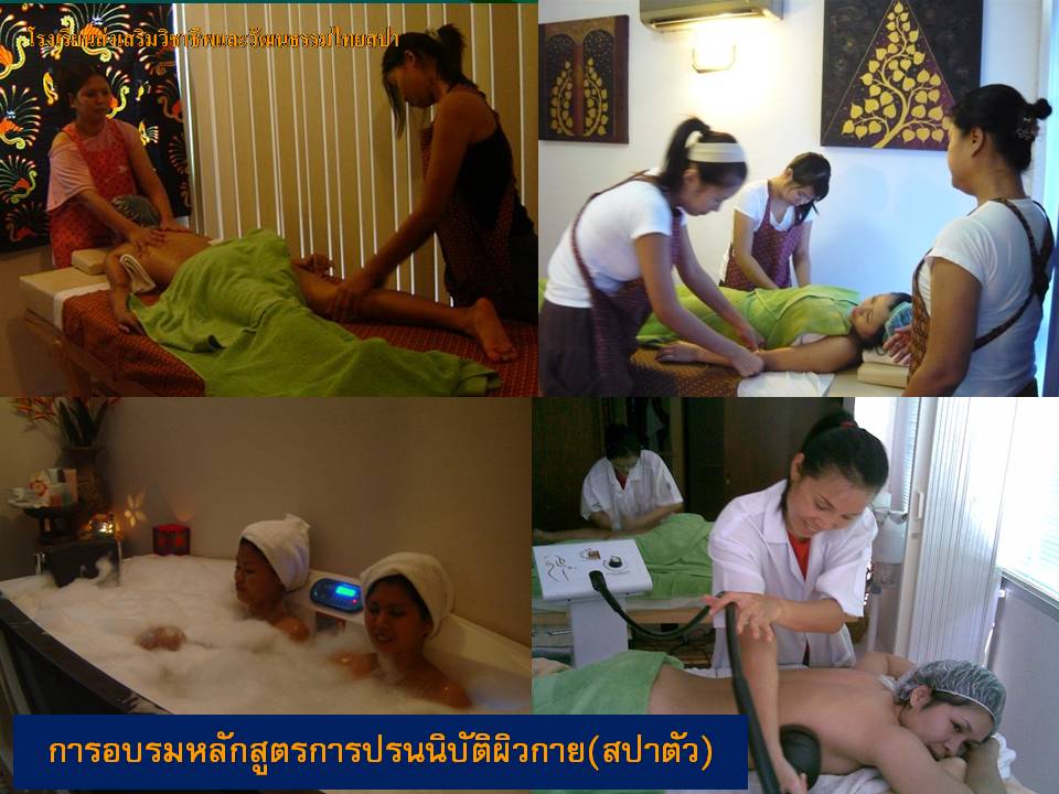 รับผลิต จำหน่าย ผลิตภัณฑ์ สำหรับใช้ในสปา บิวตี้ เสริมสวย ลดน้ำหนัก นวดหน้า น้ำมันนวดทุกชนิด รับผลิตในแบรนด์ของลูกค้า รูปที่ 2