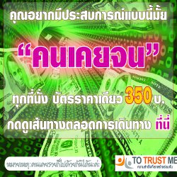 วิธีสร้างรายได้ 98,300บาทต่อเดือนของคุณ ภายใน 9 เดือน รูปที่ 1