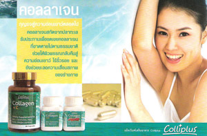 colliplus collagen รูปที่ 1