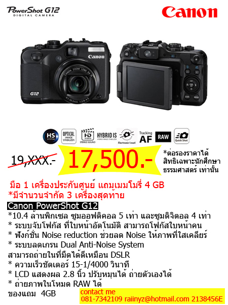 ขายกล้อง G12 ,EOS550D,lomo Aryga 4 ตา รูปที่ 1