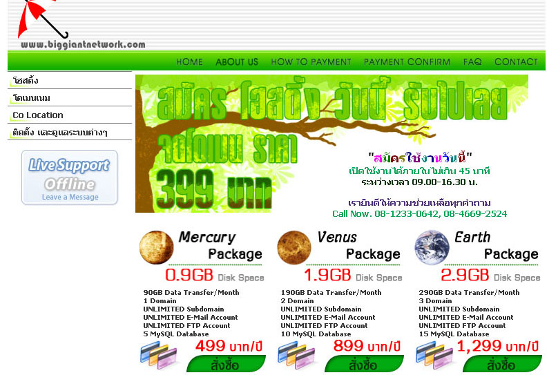 รับวางเครื่อง server, Co Location , โฮสติ้ง Hosting , จดโดเมน Domain name รูปที่ 1