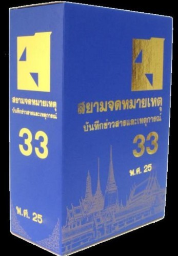 ค้นหาข่าวย้อนหลัง ศูนย์รวมความรู้ สื่อการเรียนการสอน รูปที่ 2