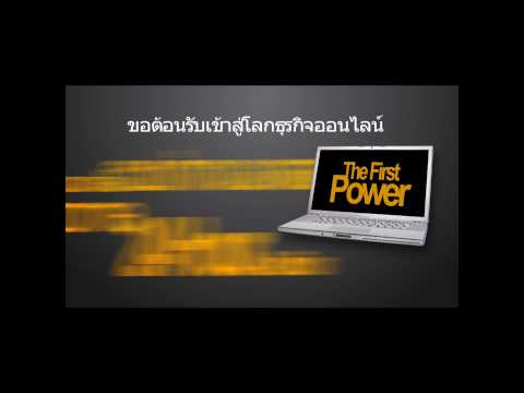 THE FIRST POWER SYSTEM รูปที่ 1