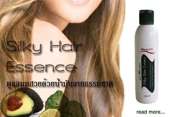  ด้วยคุณค่าจากน้ำมันธรรมชาติ Silky Hair Essence เอสเซนส์บำรุงเส้นผมหลังสระ ช่วยบำรุงเส้นผมให้ผมเงางามนุ่ม มีน้ำหนัก ดุจแ รูปที่ 1