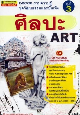 ศูนย์รวมความรู้ ศูนย์รวมข่าวเก่า E-book เพื่อการศึกษา รูปที่ 5