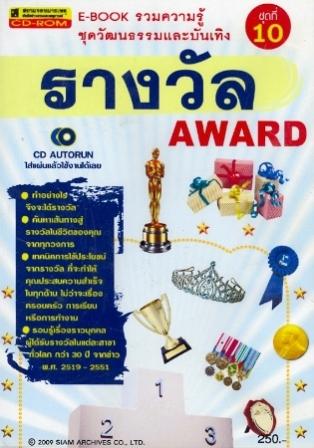ศูนย์รวมความรู้ ศูนย์รวมข่าวเก่า E-book เพื่อการศึกษา รูปที่ 7