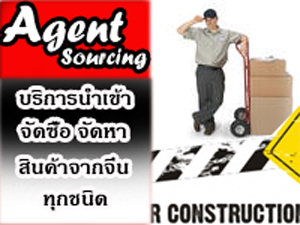 บริการพาไปซื้อสินค้าจากแหล่งผลิตพร้อมบริการขนส่งสินค้าจากจีนมาไทย รูปที่ 7