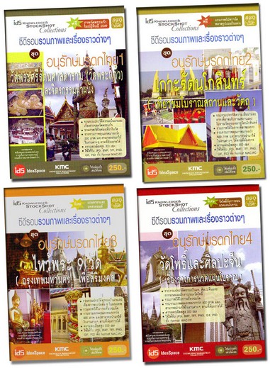ศูนย์รวมความรู้ ศูนย์รวมข่าวเก่า E-book เพื่อการศึกษา รูปที่ 3