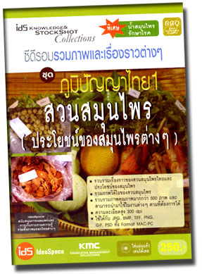 ศูนย์รวมความรู้ ศูนย์รวมข่าวเก่า E-book เพื่อการศึกษา รูปที่ 2