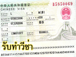 บริการพาไปซื้อสินค้าจากแหล่งผลิตพร้อมบริการขนส่งสินค้าจากจีนมาไทย รูปที่ 2