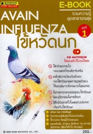 ศูนย์รวมความรู้ ศูนย์รวมข่าวเก่า E-book เพื่อการศึกษา รูปที่ 4