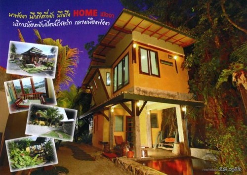 Home พังงา ... บ้านพักแนวใหม่ สไตล์โดนๆ รูปที่ 3