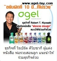 ด่วน! รับสมัครผู้นำทีมธุรกิจ AGEL รูปที่ 1