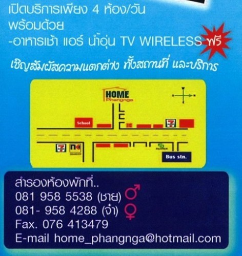Home พังงา ... บ้านพักแนวใหม่ สไตล์โดนๆ รูปที่ 4