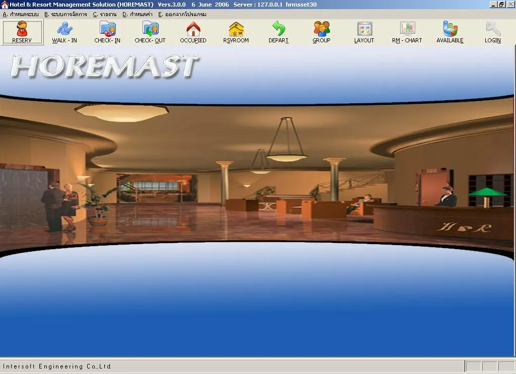 โปรแกรมโรงแรม ใช้งานง่าย ช่วยในการบริหารงาน รูปที่ 1