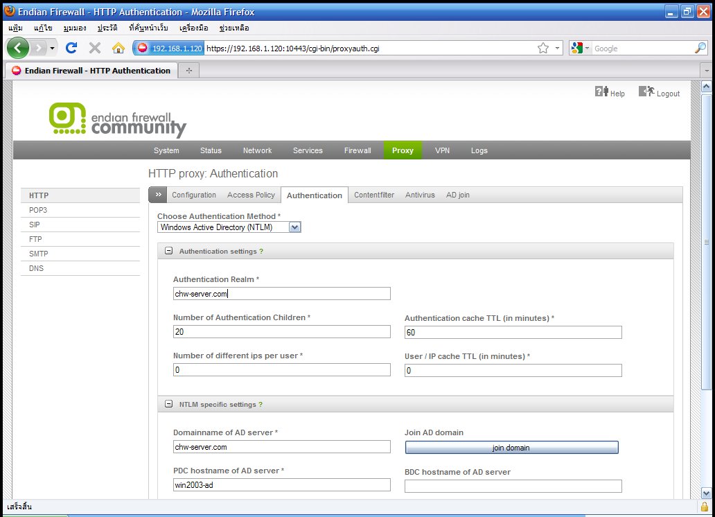 UTM Firewall และ Proxy เก็บ Log File ตาม พรบ. ICT  รูปที่ 4