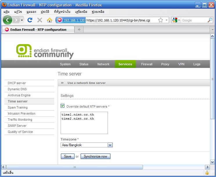 UTM Firewall และ Proxy เก็บ Log File ตาม พรบ. ICT  รูปที่ 3
