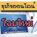 หางาน-หาเงินผ่านเน็ต,งานออนไลท์,รายได้เสริม ทำที่บ้าน รูปที่ 3