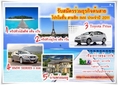 IM4-THAILAND โปรโมชัน ผู้นำต้นสาย - ทริปท่องเที่ยว