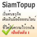 เติมเงินมือมือออนไลน์ทุกระบบตลอด 24 ชม. รูปที่ 2