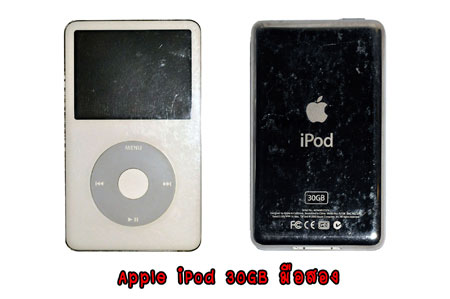 ขายไอพอดราคาถูกสุดๆ iPod 30GB สีขาว ของแท้ มือสอง 3880บ. ส่งEMSฟรี รูปที่ 1