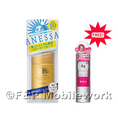 ขายราคาถูก ครีมกันแดด ชิเซโด้ แอนเนสซ่า ขวดสีทอง SHISEIDO Anessa Perfect UV Sunscreen 60ml นำเข้าจากญี่ปุ่น พร้อมของแถม