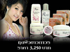 รูปย่อ www.rosebodywhtie.com อยากผิวขาว,อยากตัวขาว,อยากหน้าขาวใส,อยากขาวถาวร,เรา รับทำผิวขาวถาวร,ทำผิวขาวถาวร,ผิวขาวถาวร,ได้ รูปที่3