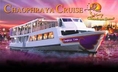 Chao Phraya Princess /Grand Pearl /Chaophraya Cruise/Wanfah เริ่มต้นถูกสุดๆ