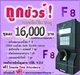 รูปย่อ ระบบสแกนลายนิ้วมือ รุ่น F8 รองรับข้อมูลผ่าน USB สินค้าราคาสุดคุ้ม ฟรีค่าติดตั้ง รูปที่1