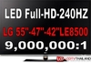 รูปย่อ LG-LED-55"รุ่น55LE8500[Xx,xxx บาท]47"รุ่น47LE8500[45,500 บาท]42"รุ่น42LE8500[34,500 บาท]Full HD-240Hz-2ms-9ล้าน:1รับบัตร รูปที่4
