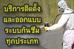 EXPERT IN MATERIAL AND CONSTRUCTION SYSTEM รูปที่ 1