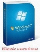 ขาย windows xp Pro Sp2 7 professiona/Windows server 2008/office pro 2007/office pro 2010 รับประกันสินค้าทุกชิ้นเป็นของแท รูปที่ 1