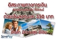 แค่มีเพื่อน 3 คุณก้อมีรายได้ หลักหมื่น