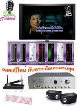 karaokemodern1 คาราโอเกะที่ใช้งานง่ายและมีบริการที่ดี รูปที่ 4