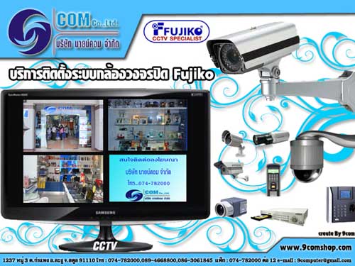 คอมพิวเตอร์ เป็นเรื่องง่าย ที่นายน์คอม รูปที่ 4