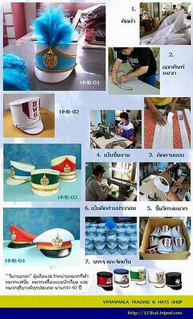 หมวกดุริยางค์ =ต้องที่= วิมานมาลา  รูปที่ 7