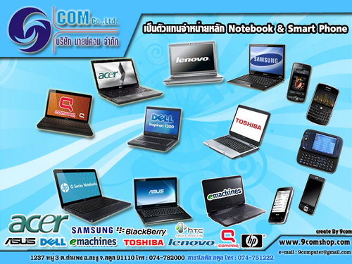คอมพิวเตอร์ เป็นเรื่องง่าย ที่นายน์คอม รูปที่ 3