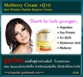 สูตรใหม่ Mulberry Cream ครีมหม่อน เพิ่มประสิทธิภาพด้วย Argireline ในปริมาณสูงสุด เน้นลดริ้วรอย กระชับผิวหน้าได้อย่างเห็น