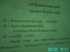 รูปย่อ TWTทีดับบิวทีการบัญชี-รับทำบัญชีทั่วราชอาณาจักร 1500.- จดทะเบียน 700.- รับส่งเอกสาร 50.- (สถานประกอบการจ.สมุทรปราการ) รูปที่2