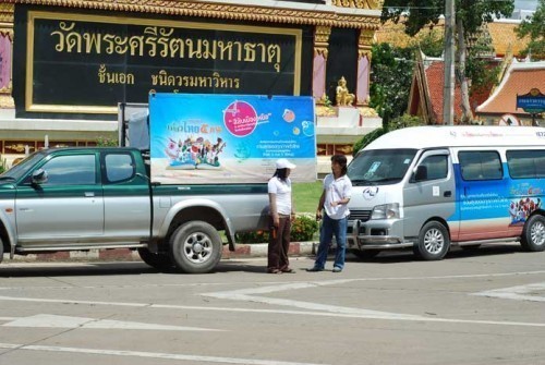 พิษณุโลก กราฟฟิกป้ายโฆษณา และสื่อโฆษณาครบวงจร รูปที่ 1