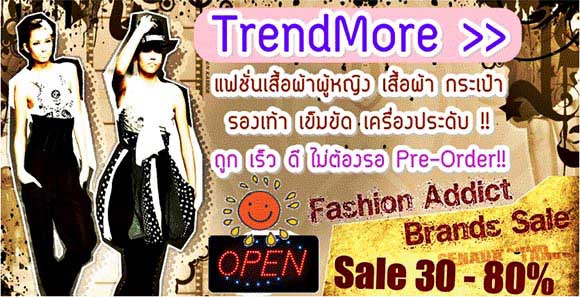 [Trend] More เสื้อผ้า กระเป๋า รองเท้าแฟชั่นทันสมัย งานคุณภาพ ไม่ต้องรอพรีออร์เดอร์ รูปที่ 1