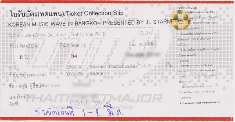 ตั๋วคอนเสิร์ต Korean Music Wave In Bangkok Presented By JL Starnet รูปที่ 1
