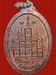รูปย่อ เหรียญสรงน้ำ หลวงพ่อพรหม วัดช่องแค เนื้อทองแดง สร้างปี 2517 รูปที่3